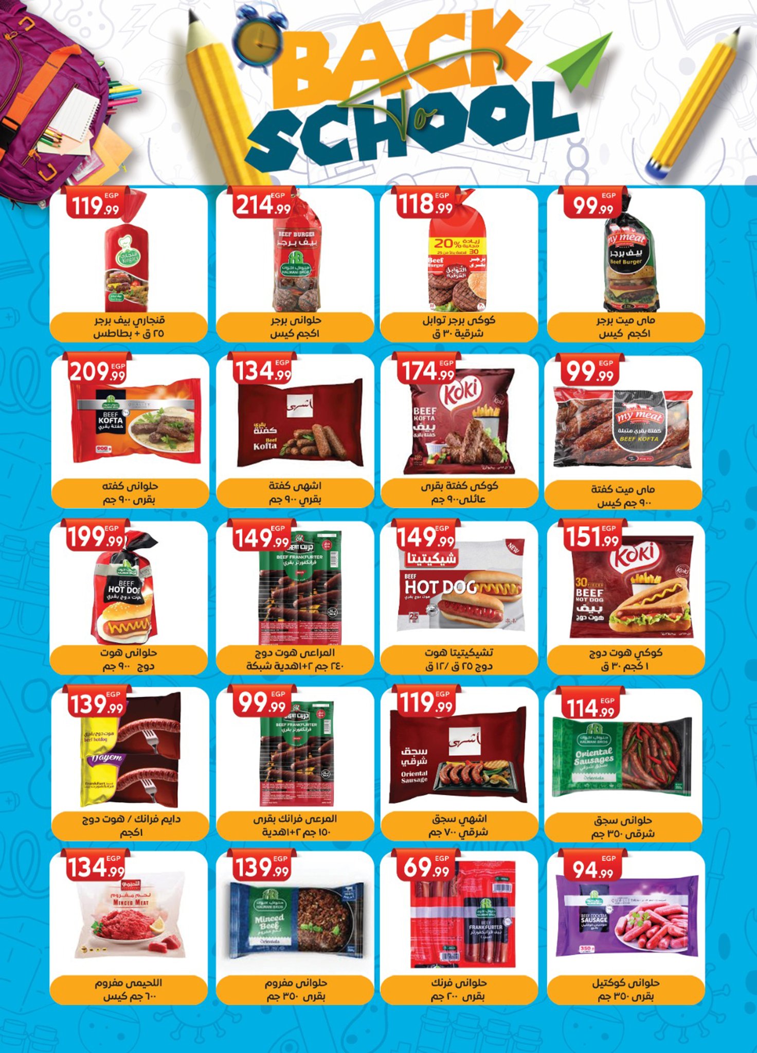 el-mahallawy-sons offers from 6sep to 2sep 2025 عروض اولاد المحلاوى من 6 سبتمبر حتى 2 سبتمبر 2025 صفحة رقم 14